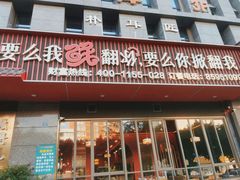 -蜀辣居鲜货老火锅(簇桥富顿中心店)