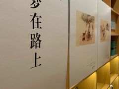 -新华文创·光的空间