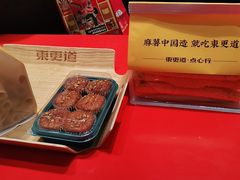 -東更道点心行(崂山丽达店)