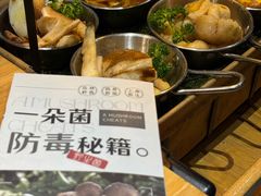-一朵菌·野生菌探索家火锅(南亚店)
