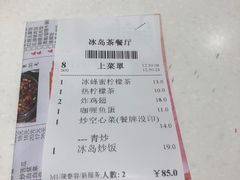 -冰岛茶餐厅(人民路店)