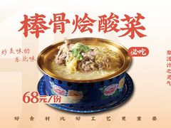 -北李·海肠捞饭·大连菜(高新万达店)