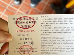 -岳麓山风景名胜区