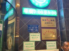 -直隶安家罩饼(复兴路店)