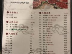 -八合里牛肉火锅(八合里总店)