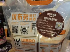 -优布劳精酿啤酒鲜扎闪送·(张江店)