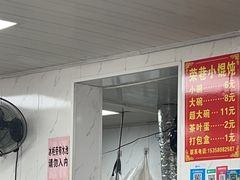 -荣巷小馄饨(荣巷店)