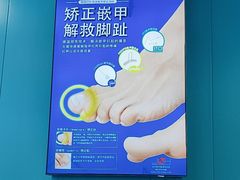 -Andrew指甲专科灰指甲·甲沟炎矫正·3D步态矫形鞋垫定制(浦三路店)