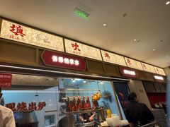 -先记烧鹅王·本地粤菜(福永店)