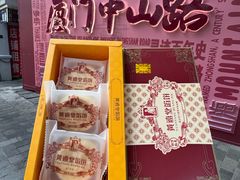 -黄远堂凤梨酥·伴手礼(中山路六店)