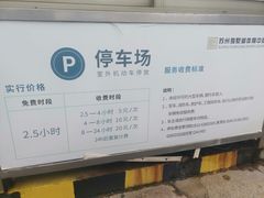 -苏州独墅湖体育馆