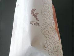 -可颂坊(中心书城店)