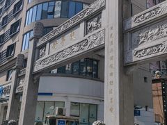 -東茅街茶馆