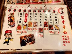 菜单-平成屋·午肴夜酒(四川北路店)