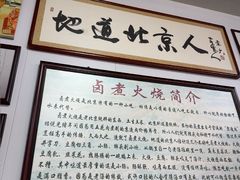 -六爷门框百年卤煮