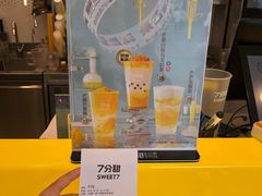 -7分甜(观前碧凤坊店)