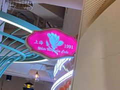 -白玉兰食品(甜云店)
