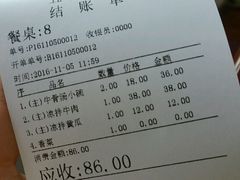账单-五牛头