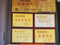 -马家饭堂(南街薰酱店)