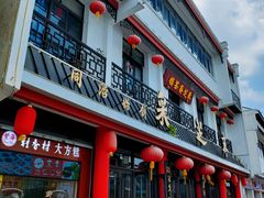 -采芝斋评弹茶馆(观前街店)