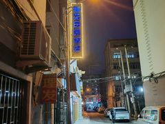 -春花民族美食(佳木斯总店)
