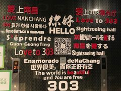 -南昌双子塔303观光厅