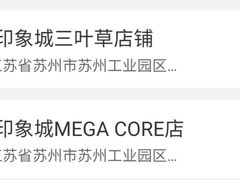 -adidas(印象城购物中心店)