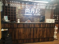 -尚丹尼造型