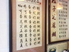 -百花传统甜品店(原址店)