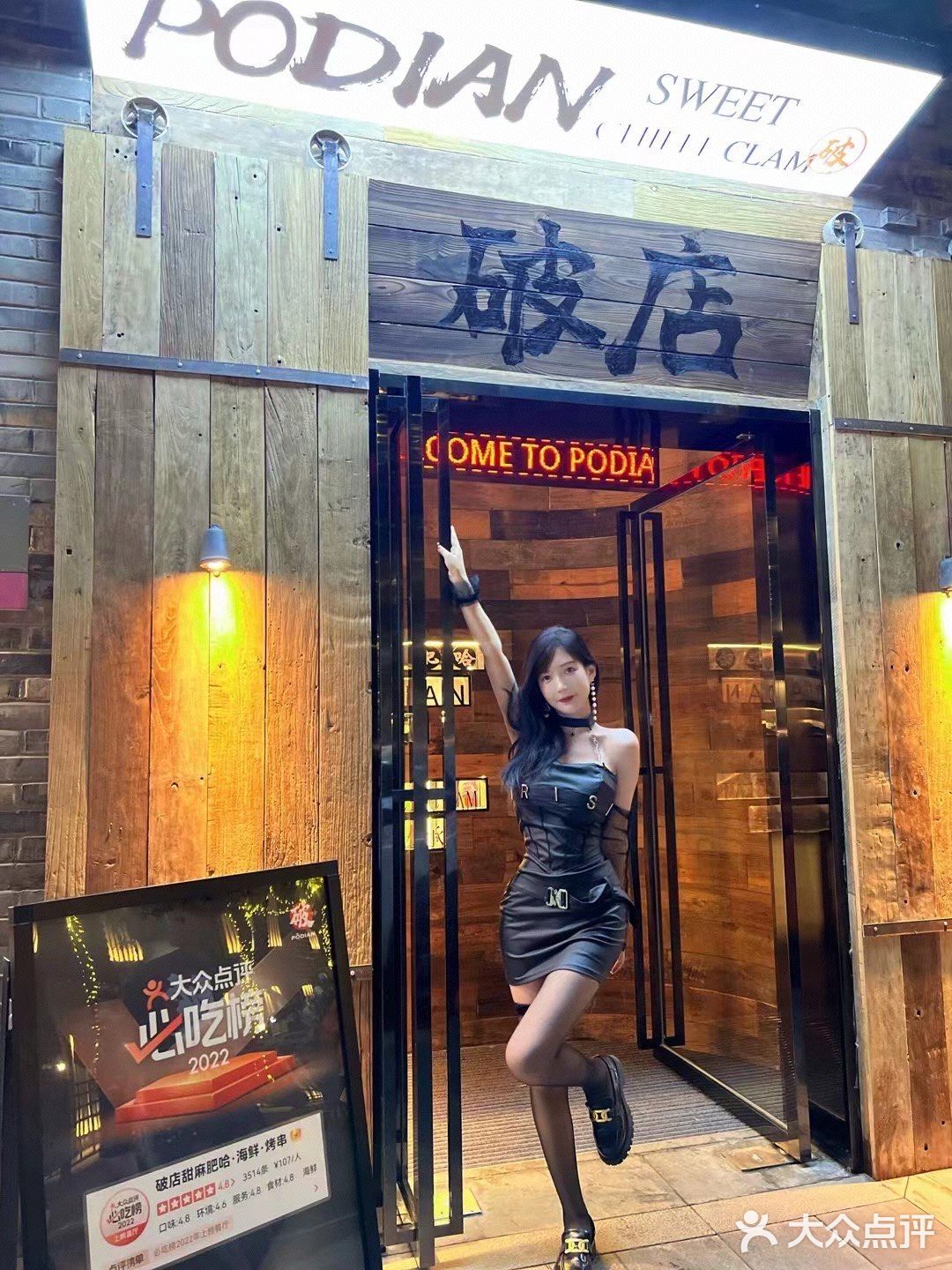 火遍全国的东北必吃榜品牌破店来武汉花园道了