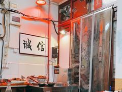 大堂-六爷门框百年卤煮