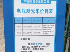 -云漫湖生态度假公园