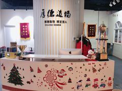 -厚德跆拳道(金茂汇校区)
