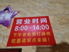 -左撇子私房面