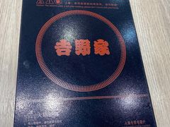 -吉野家(复兴路第二餐厅店)