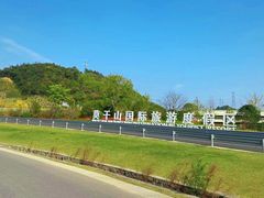 -莫干山风景区