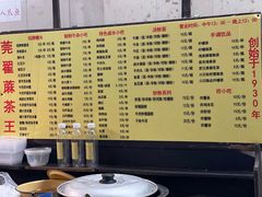 -莞翟蔴茶王(东莞记忆店)