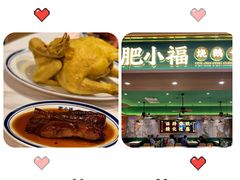 -肥小福·烧鹅专门店(环宇荟店)
