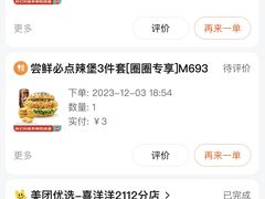 -塔斯汀中国汉堡(员村店)