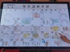 -亲育代幼儿园