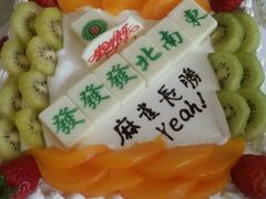 -新丰蛋糕(百花路总店)