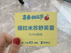 -KK ONE(京基滨河时代店)