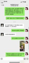 -华臣医疗美容