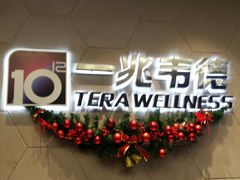 -一兆韦德健身(慧芝湖店)