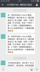 -TIME儿童摄影(闽江路店)