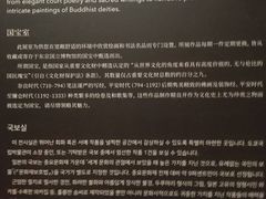 -东京国立博物馆