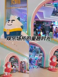 -润动会·家庭游乐中心(昆山前进欧尚店)