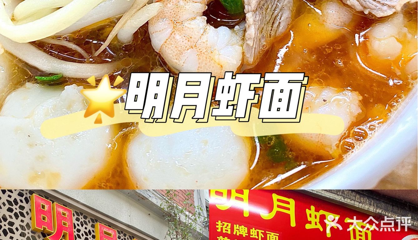 🐻’s厦门探店｜美食荒漠？踩雷探店坎坷之旅