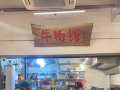 -国强牛肉(洋河总店)