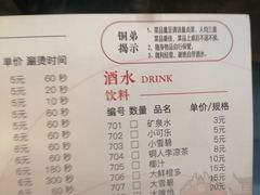 菜单-铜人李火锅(西大街店)
